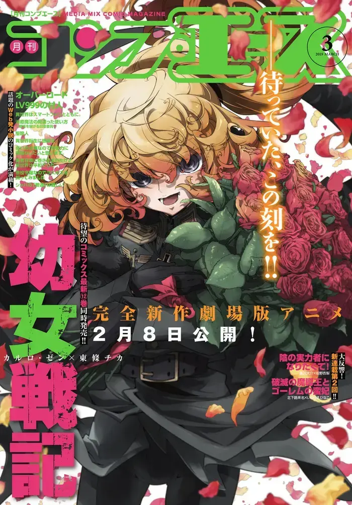 Youjo Senki Chapter 38 image 01_optimized_optimized_optimized